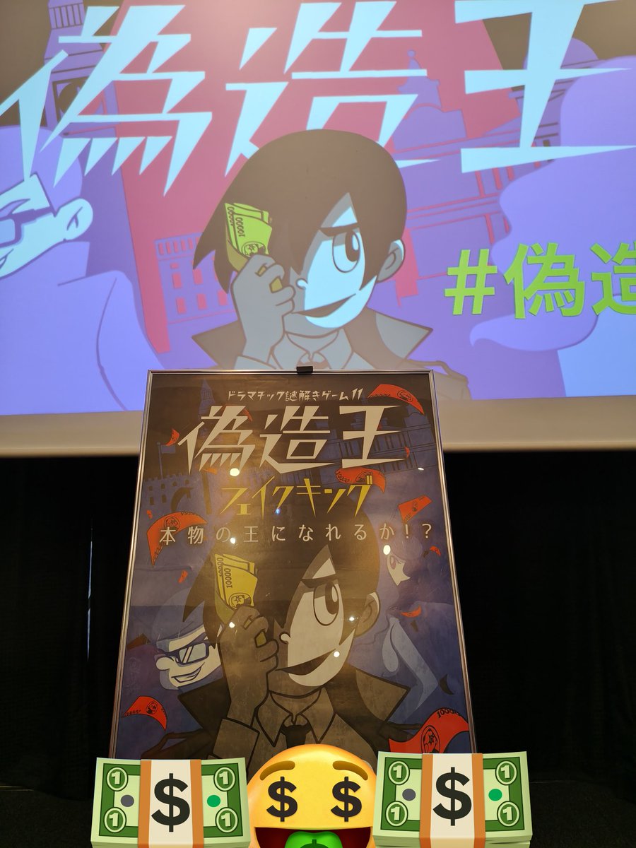 aboshan's tweet photo. 成功ー💎👑
一部ストーリー展開に疑義のある箇所あったけど、昔の公演ならやむ無し、かなぁ？
それを差し引いても面白かったし、脱獄王プレイ後だったから色々思うところが……第3弾あって欲しいなー、F vs. Sを見たい
あと、Sがｼﾞﾝﾆｷにしか見えなかった()

#偽造王 https://t.co/A8E5UQWOZi