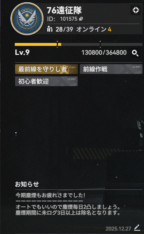 kami3rs's tweet photo. ID:101575  チームバフ全取���済です。
塵煙2凸で上位4%を維持しているチームです。 
塵煙作戦期間中の3日以上未ログ除名です。 
無言OK，加入制限なし 上記IDを入力して加入をお願いします。     
#ドールズフロントライン2 
#ドルフロ2チームメンバー募集 https://t.co/pJMYYfyPbT