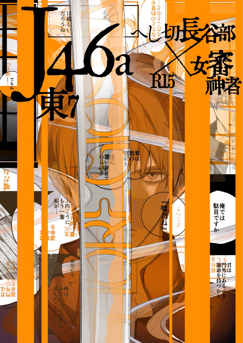 aru_aru_yea's tweet photo. 明日の目印ポスターです〜
【東7✴︎J46a】で売り子さんの春眠さん(@haruwanemuine )とお待ちしております🧡
よろしくお願いします☺️
#主の元にはせ参ず！ https://t.co/Cjut9mMJJ3