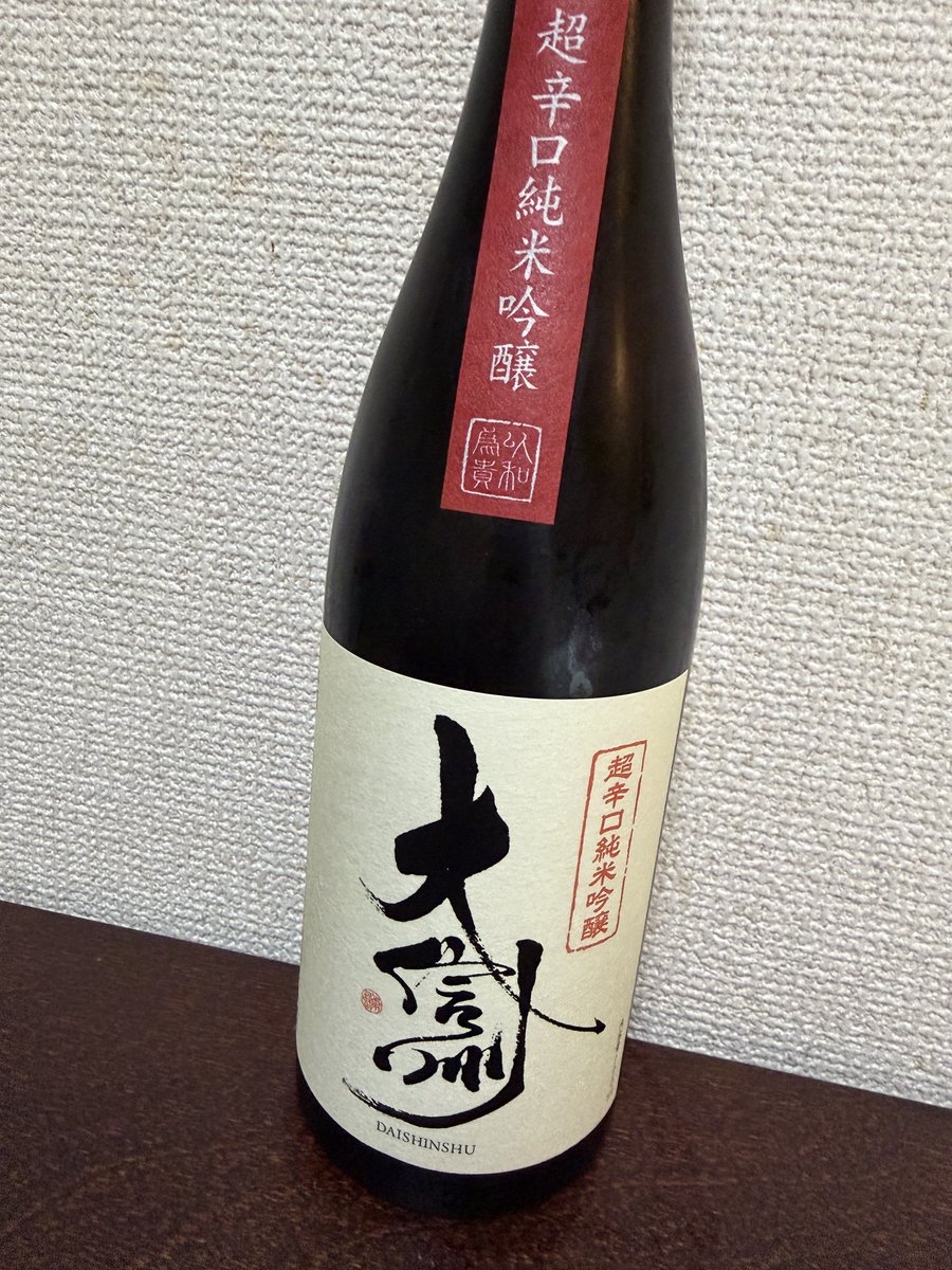 fan2_2011's tweet photo. 室温より湿度の高さに暑さを感じる部屋ですw
長野県 大信州 超辛口純米吟醸
超辛口とあるので喉越し余韻が、他の酒と異なるが
食中酒タイプか重くないので味堪能できる😊 https://t.co/jDNEdyQVaJ