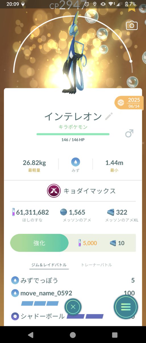 Tycooxo's tweet photo. やった！ move_name_0592 覚えたぞ！
#ポケモンGO https://t.co/vAVBLyECmC