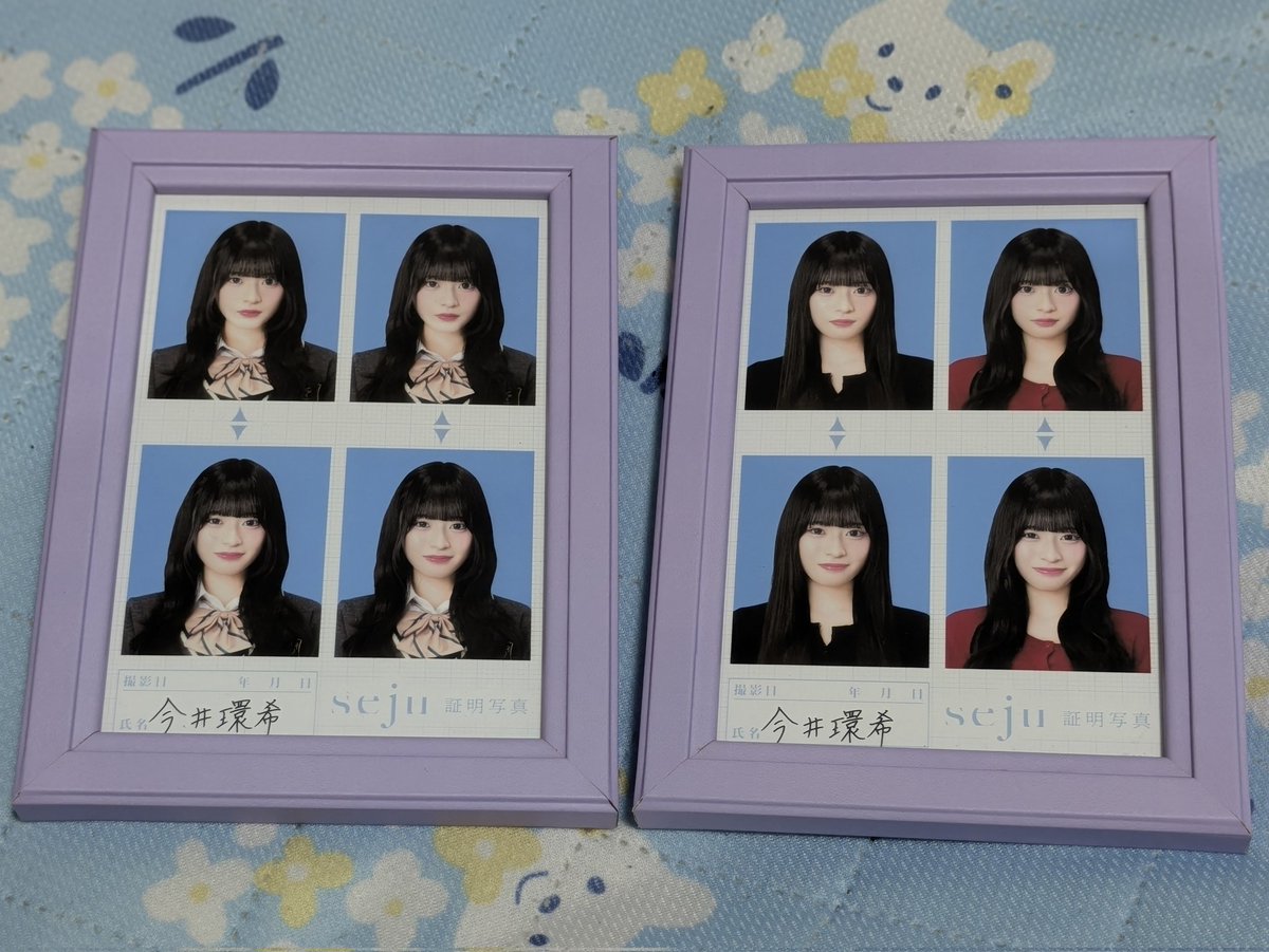今日好き #インチョン編 #今井環希 #seju #seju証明写真 パープル色の
