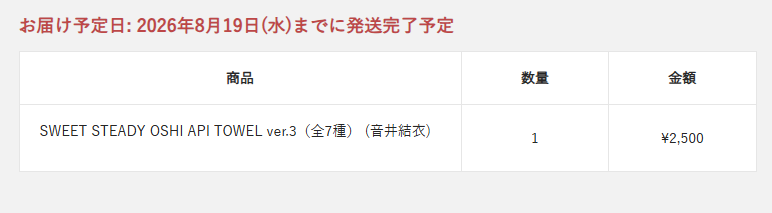 RIN_MOS's tweet photo. タオルはライブ以外での利用が悩ましいので買うか迷ったけどぴあMMで振り回したいんで購入 https://t.co/S6nFEu6PUs