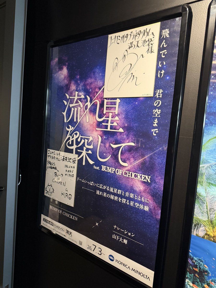 katoww's tweet photo. めぐねとゆくふぇとお出かけしてきました
プラネタリウムで感動🪐

二人とも久しぶりだったけど実家みたいな安心感だった
気づいたら永遠に話してた

BUMP OF CHICKEN万歳🙌💫 https://t.co/EZoyqiG1zI