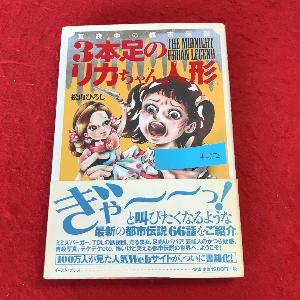 cupcakebambii's tweet photo. I just found out there is a Licca chan urban legend, if you abandon her, You will begin to receive ominous phone calls from the doll. each call placing it closer and closer to your location until it ultimately appears at the edge of your bed to seek revenge. https://t.co/ObF56pRik2