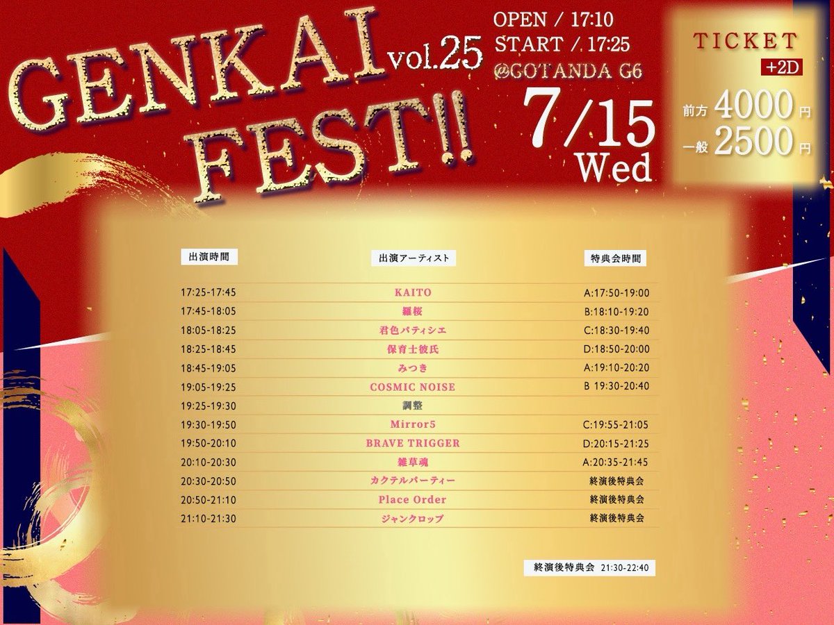 kmpt_official's tweet photo. 𓌉𓇋タイムテーブル公開𓌉𓇋

🎤18:05-18:25
📸18:30-19:40

『君色パティシエ入場🫶』で、
前方→推しとTikTok撮影(自由曲/30秒以内)
後方→自撮り写メ

チケット販売中❕
https://t.co/VCWhmN7Dsf https://t.co/iuut5sPTFK