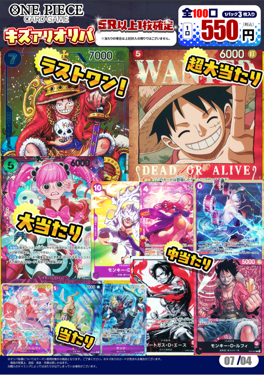 WANTEDモンキー・D・ルフィ