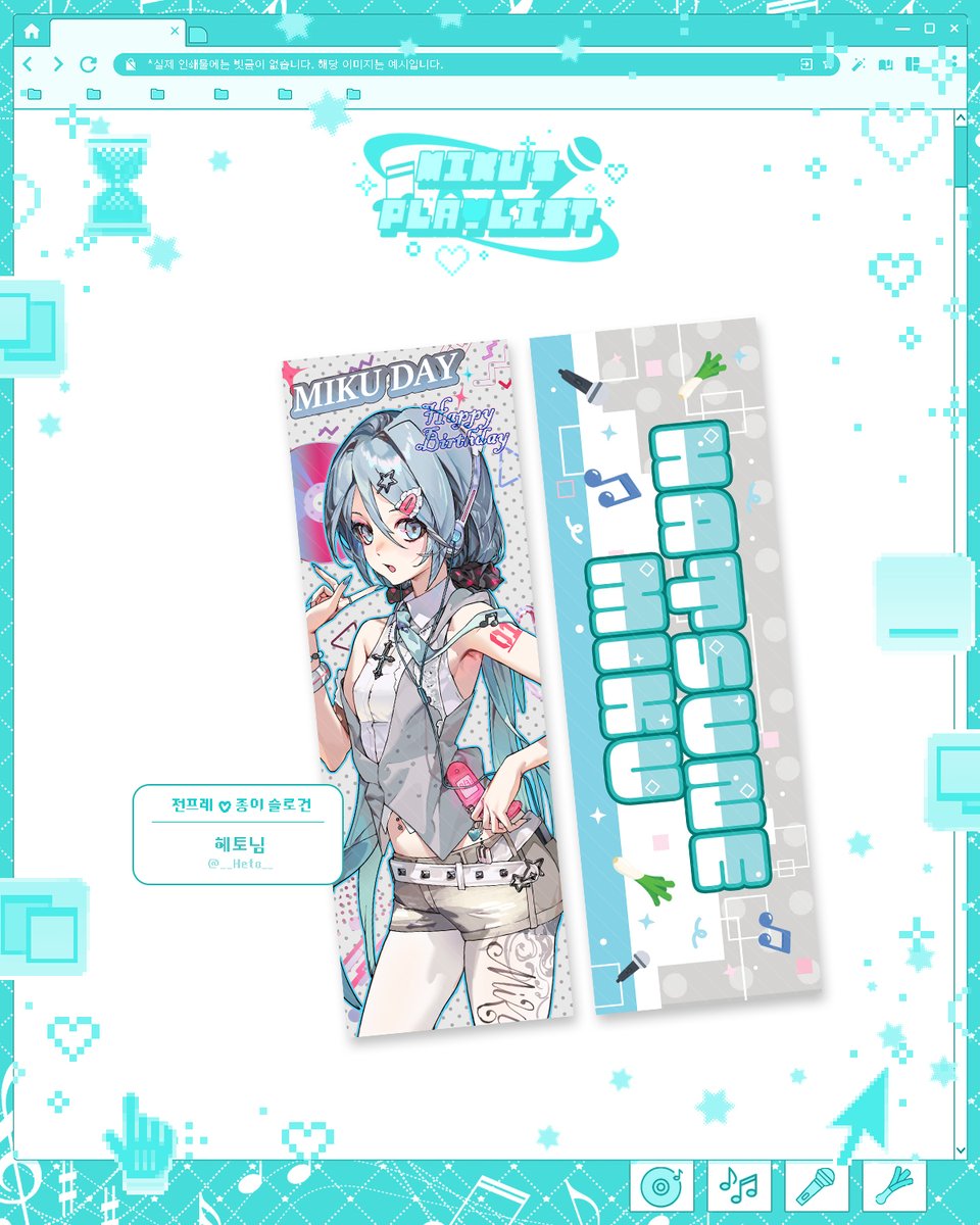 MIKU_playlist's tweet photo. ｡ﾟﾟ･｡･ﾟﾟ｡
ﾟ。  2026 하츠네 미쿠 협력작 공개 ♬♪
　ﾟ･｡･ ⋯୨♡୧⋯

⊹˚₊ 전프레 ₊˚⊹ https://t.co/I2ggHApxdq
