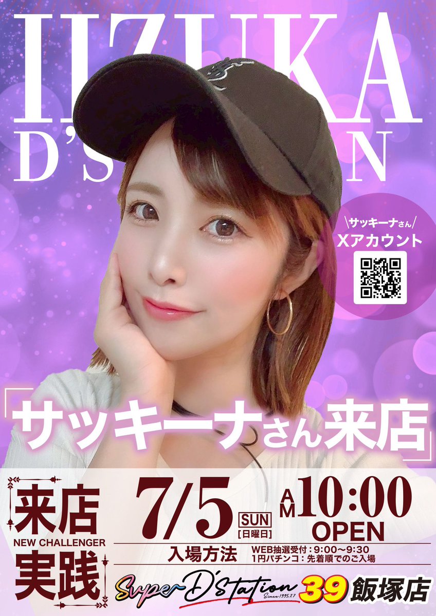 Post by かっちゃん🐣 on X: 拡散🐣✨