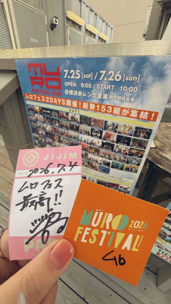 _miyuki_10s's tweet photo. ムロフェスPOPUP in 下北沢
初めて野外で聴くJIJIM！！
シンジュくんの歌声とヒトカちゃんの演奏が
会場に、空に、どこまでも響き渡ってた🥹✨
ライブハウスとは違うアコースティックver.
とてもとても素敵な時間だった！
ムロフェス！楽しみです❤️‍🔥
#ムロフェス #JIJIM https://t.co/UD2tGuRZtf