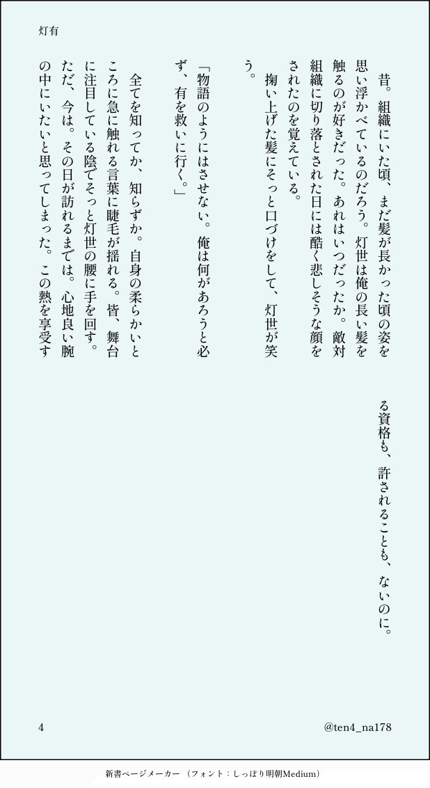ten4_na178's tweet photo. #ひらいて赤ブー
ブレイ🦋マイ🦋ース
恩📚灯🌏×新🚬有

灯有オンリー継続希望💚🩵
 
期間内RPが集計対象のためご協力お願いします🙏❣️ https://t.co/y2GztAPZ1n