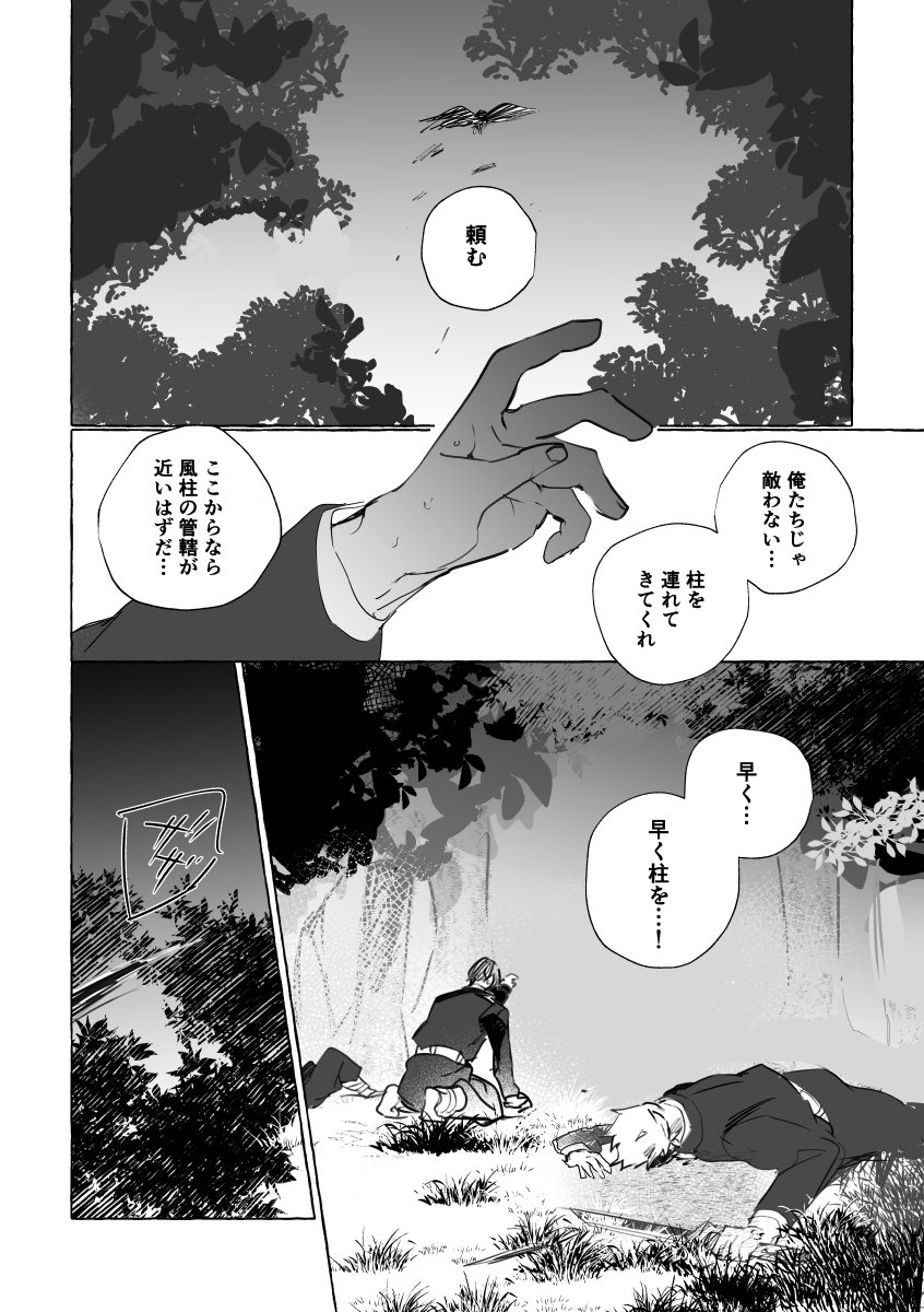 mafuyunoank's tweet photo. 準備本のサンプルです
風水日日の余生ぎゆがまた来た話ですが既刊読まなくても問題ないはずです！
鉛筆ラフなのでとても雑です…すみません https://t.co/SI5EhCrtdd