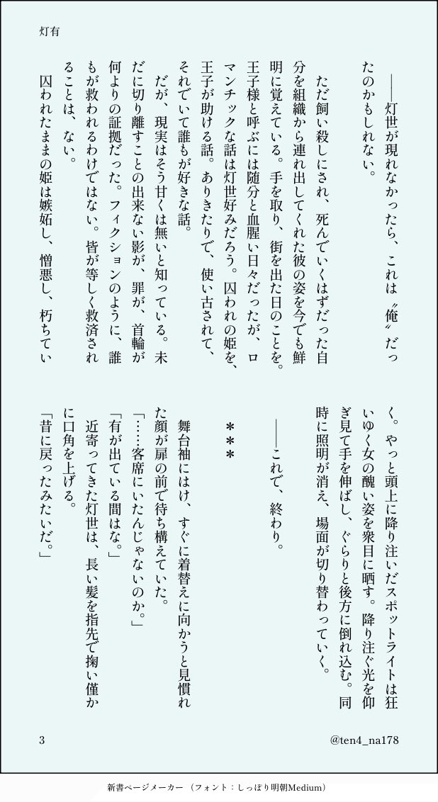 ten4_na178's tweet photo. #ひらいて赤ブー
ブレイ🦋マイ🦋ース
恩📚灯🌏×新🚬有

灯有オンリー継続希望💚🩵
 
期間内RPが集計対象のためご協力お願いします🙏❣️ https://t.co/y2GztAPZ1n