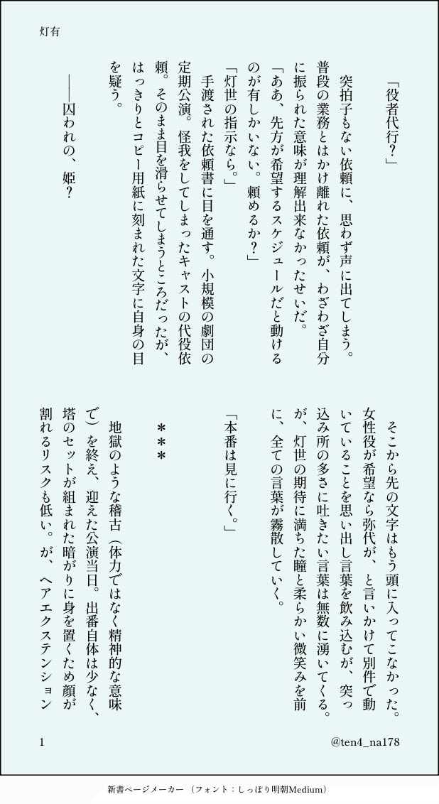 ten4_na178's tweet photo. #ひらいて赤ブー
ブレイ🦋マイ🦋ース
恩📚灯🌏×新🚬有

灯有オンリー継続希望💚🩵
 
期間内RPが集計対象のためご協力お願いします🙏❣️ https://t.co/y2GztAPZ1n