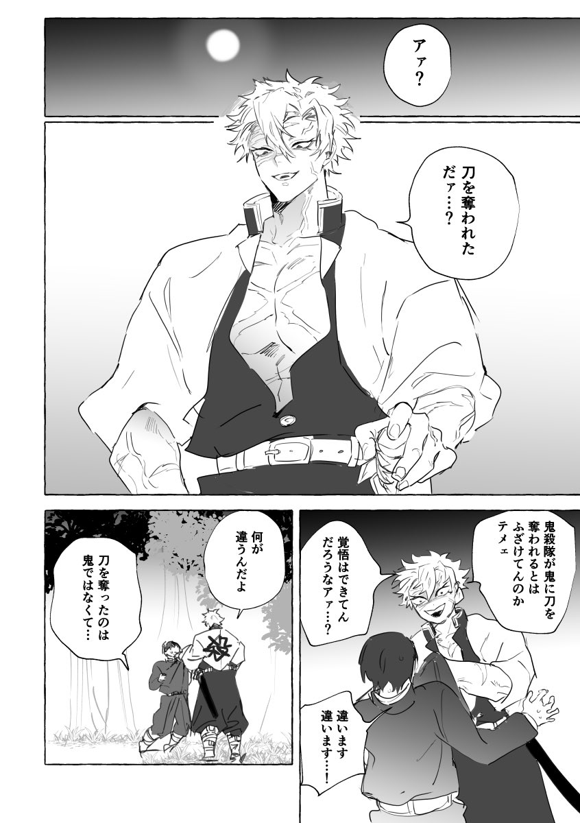 Post by 粒あん on X: つづきです