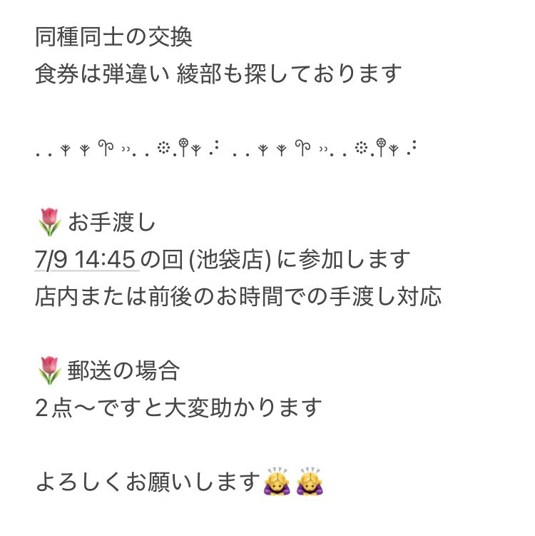 hrak_ymc1's tweet photo. 【交換】忍たま乱太郎 AMOCAFE アモカフェ サンリオ

【譲】
🎫食券風クリアカード
乱太郎、きり丸、立花、中在家、七松、竹谷、鉢屋、不破
📷推しパシャ
乱太郎、きり丸、しんベヱ、土井、竹谷、鉢屋

【求】食券 ▶︎ 善法寺、尾浜
パシャ ▶︎ 尾浜

詳細は画像3にて
よろしくお願いします🙇‍♀️ https://t.co/c25bwJSqIt