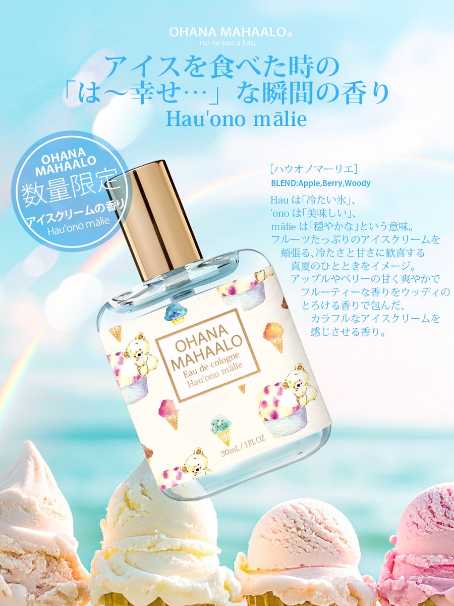OHANA MAHAALO公式 (@OhanamahaaloJ) / Posts / X