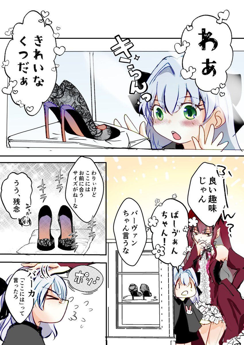 coccorope's tweet photo. グレイリリィとバーヴァンシーin靴屋さん

2人が仲良しで嬉しい、ありがとう。
#FGO https://t.co/7f1F6jRdZ5