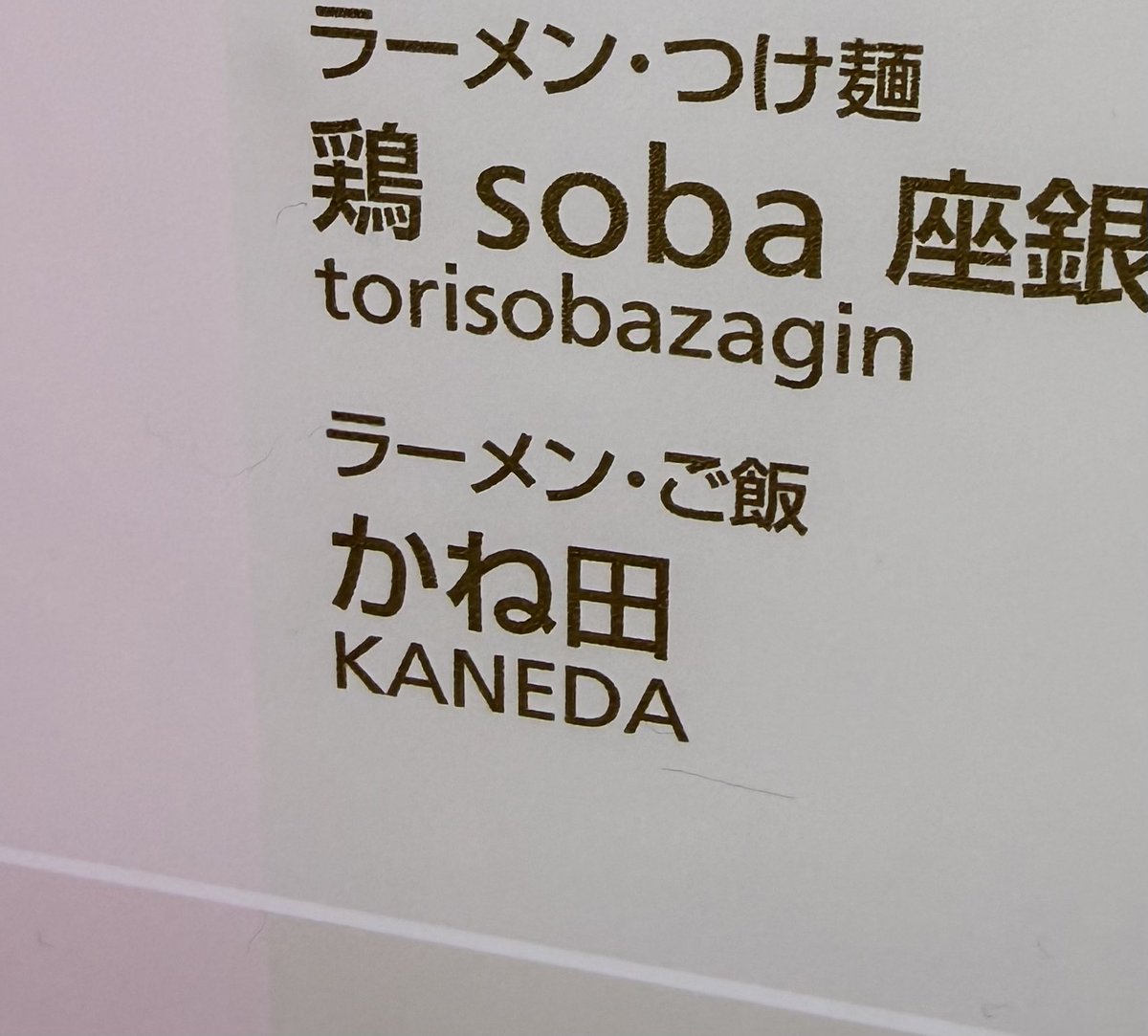 でこすけ さんをつけろよデコ助野郎！