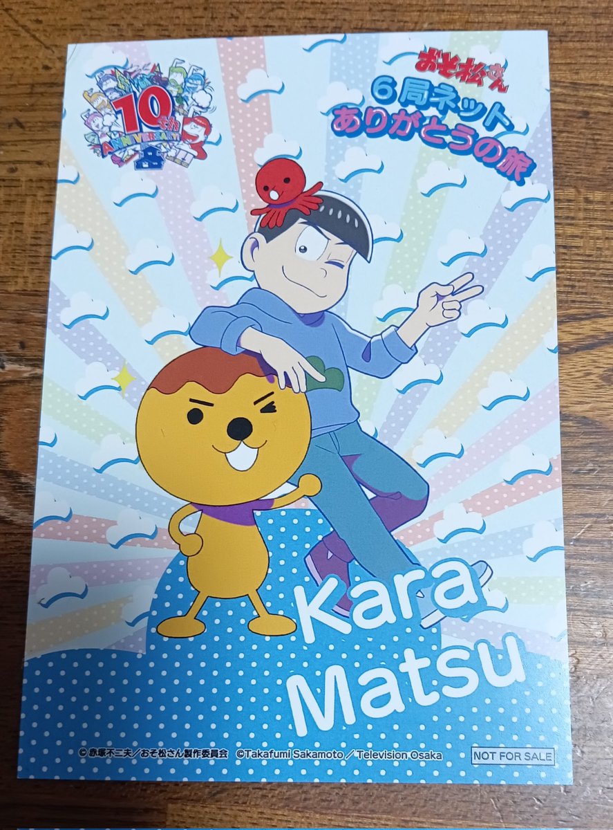 hatori12s's tweet photo. 【交換】おそ松さん ６局ネットありがとうの旅 ポストカード

譲：カラ松

求：おそ松

郵送希望。
難しいと思いますがよろしくお願いいたします。 https://t.co/JqabFM21iy