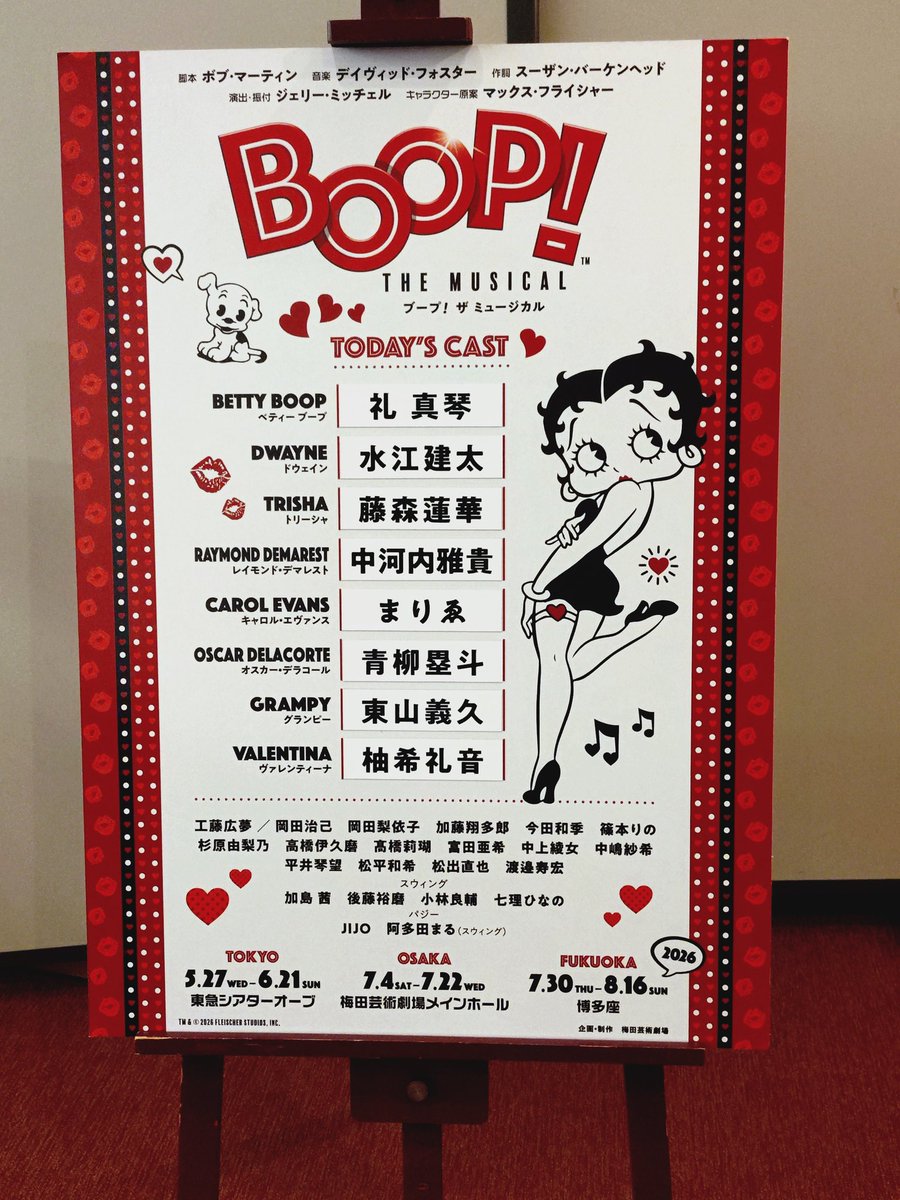iroha_brb's tweet photo. BOOP!見てきました〜
水江くんが梅芸の0番で歌ってる…と謎の感動を覚えました。水江くんの歌声が好きなのでたくさん聴けて嬉しい。
あとトランペット吹く時の口がちゃんとトランペッターの口だった🎺 https://t.co/pf2cYFxxo1