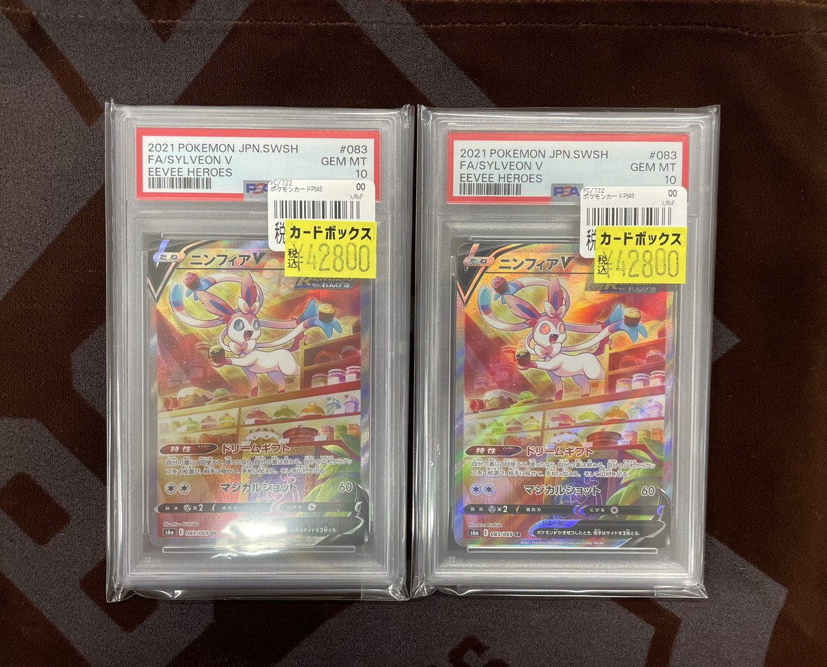 ⚡️ #ポケモンカード 入荷情報⚡️ 🎀ニンフィアV SR PSA10