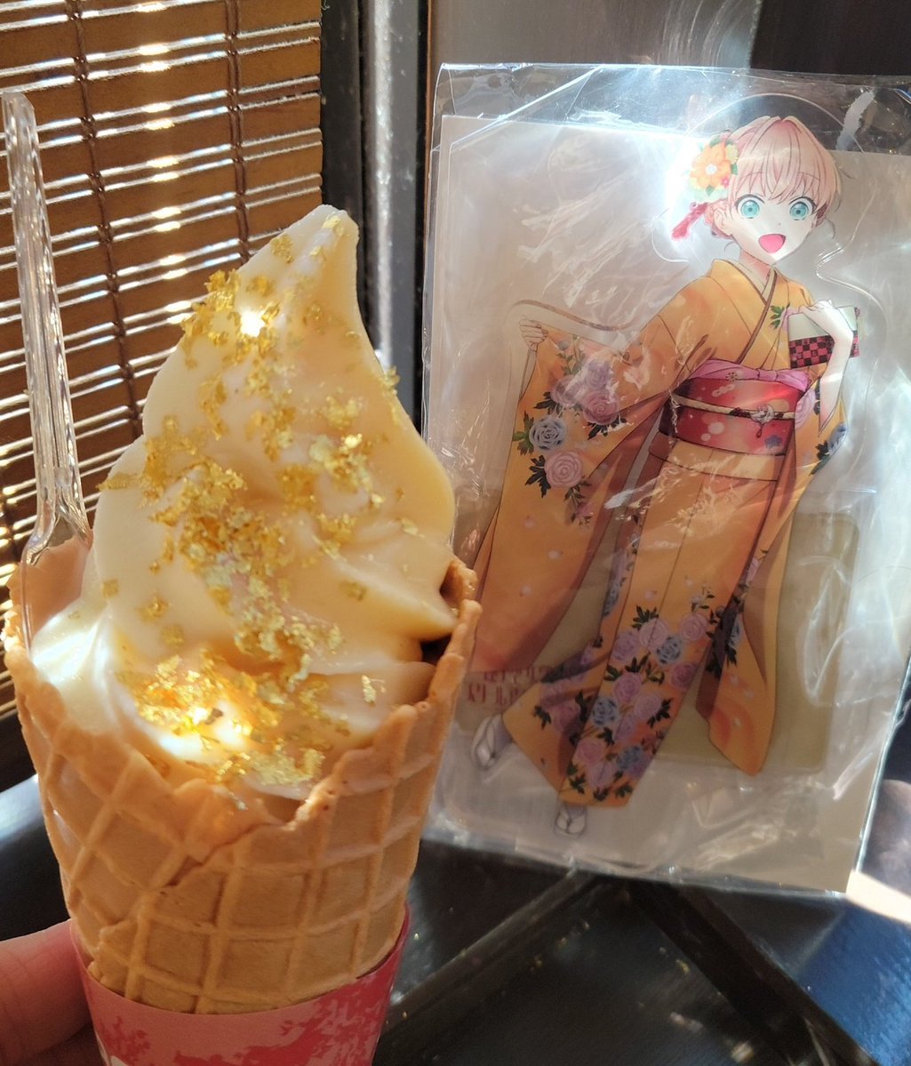 aiscream