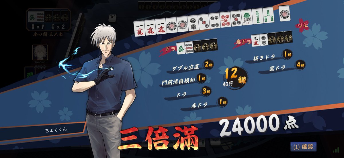 tyoku_kun_'s tweet photo. アカギ手に入れたので雀魂やってみた🀄
三麻100戦やってみたけどむずいね
ちなみにアカギには3万かかっております
 #麻雀
 #雀魂 https://t.co/suxZSp7prY