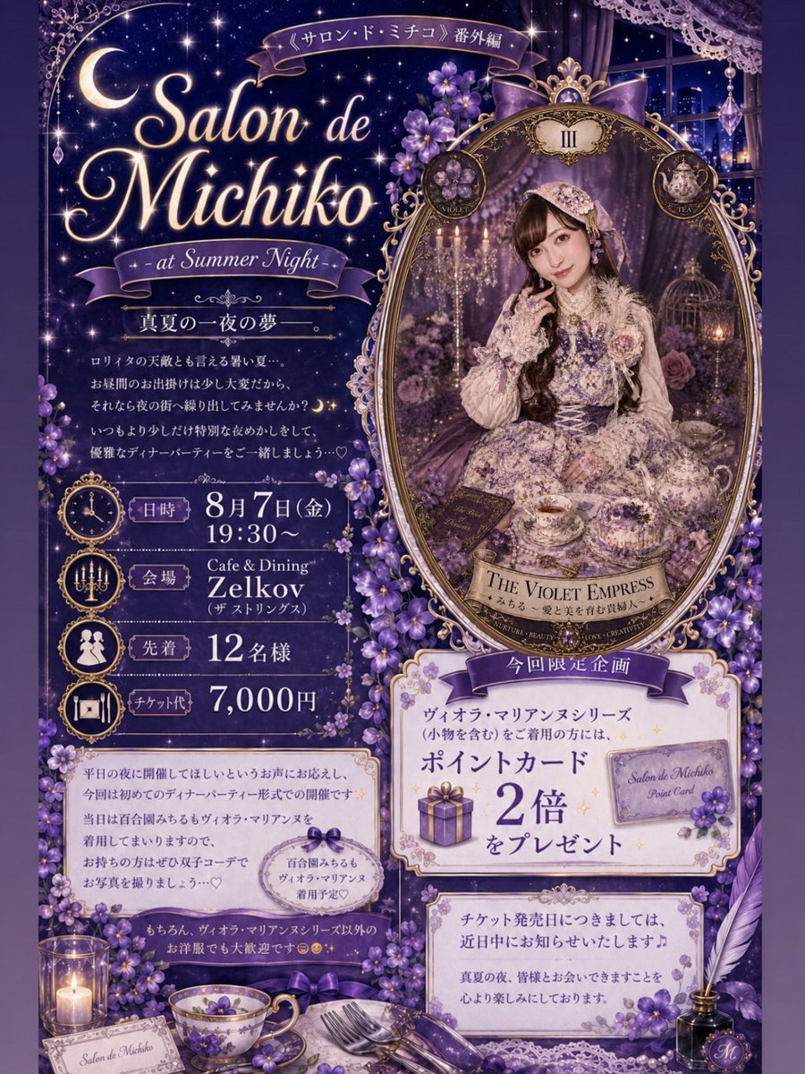 🎠百合園みちる🎠 (@michiru0614) / Posts / X