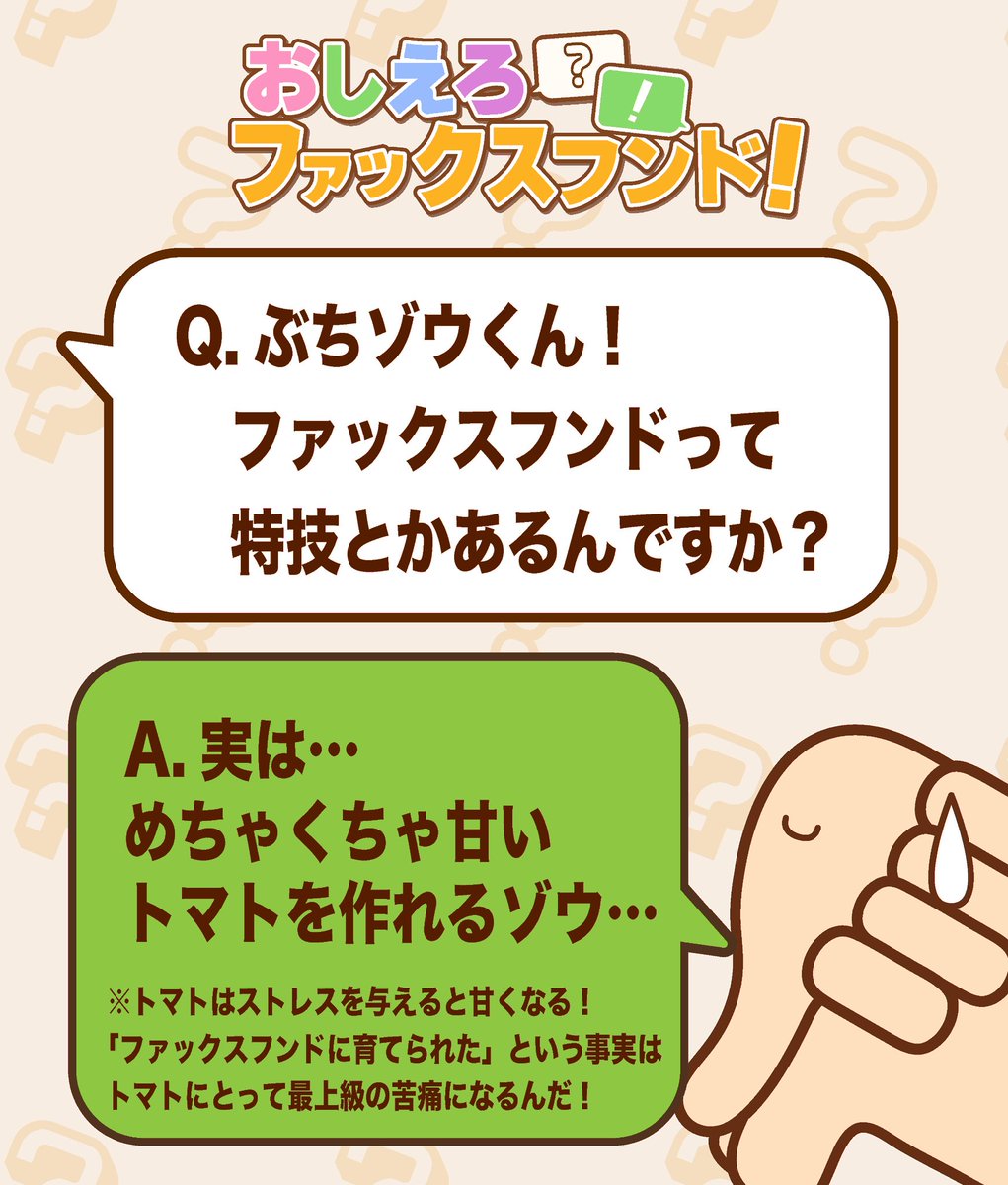FAXdock's tweet photo. ファックスフンドの意外な特技 https://t.co/EGDcgkFwTG