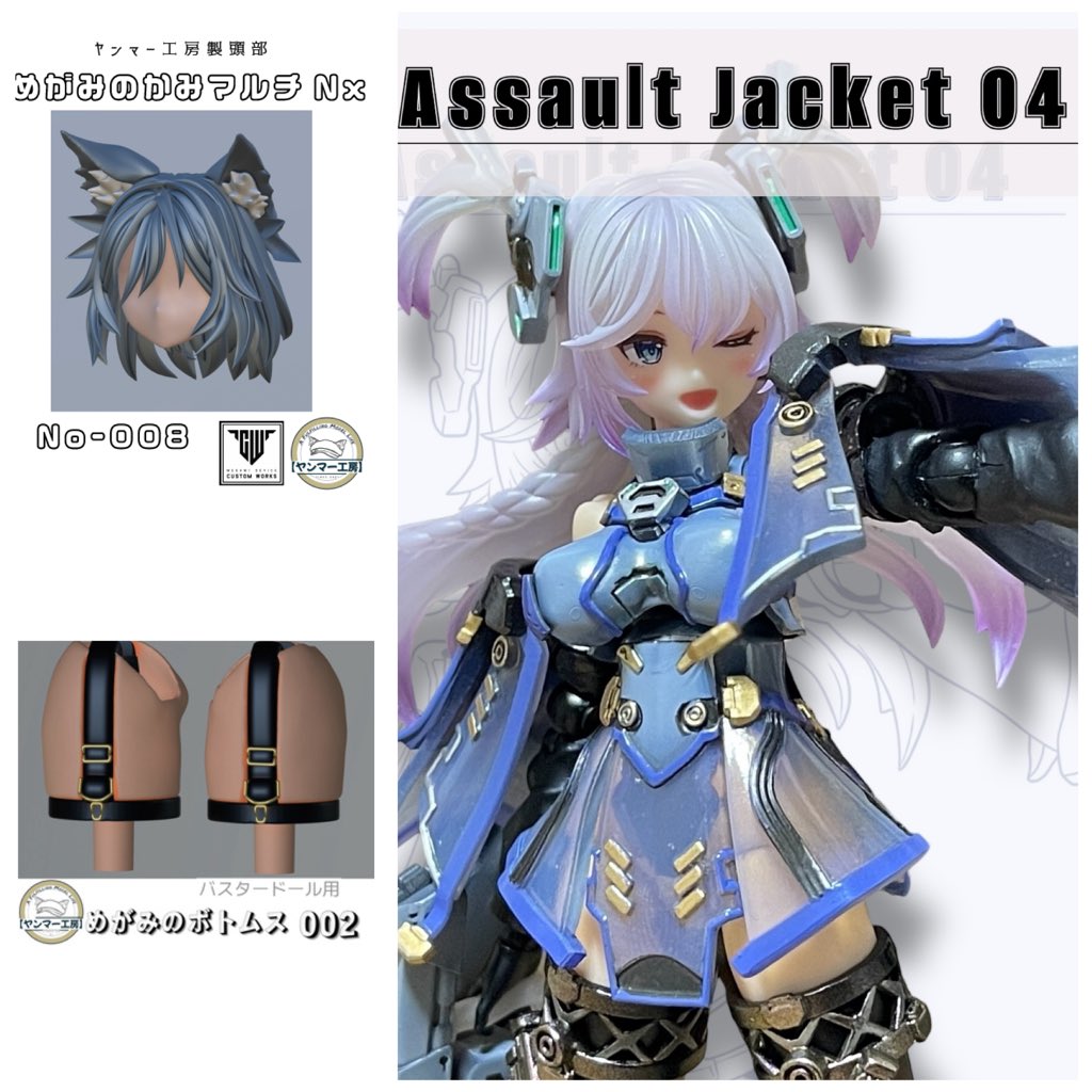 メガミデバイス　ヤンマー工房製　改造ボディセット 7月になったのでフォロワーさんに自己紹介しようぜ めがみのかみマルチ