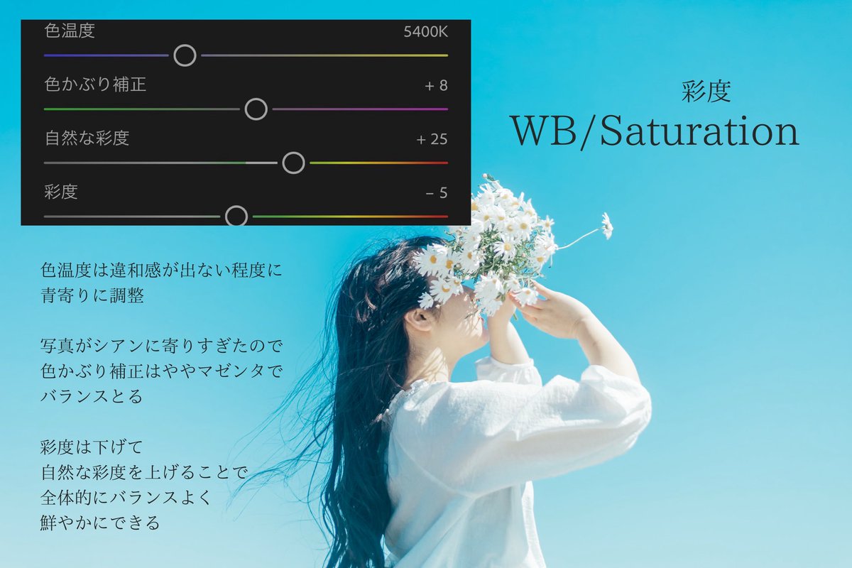 soda___oO's tweet photo. Adobe Lightroom レタッチ解説🎨📸

彩の発売中のプリセット
「Transblue Collection」の
「soraoto」をベースに編集しています💎 https://t.co/sCOBlRE35r