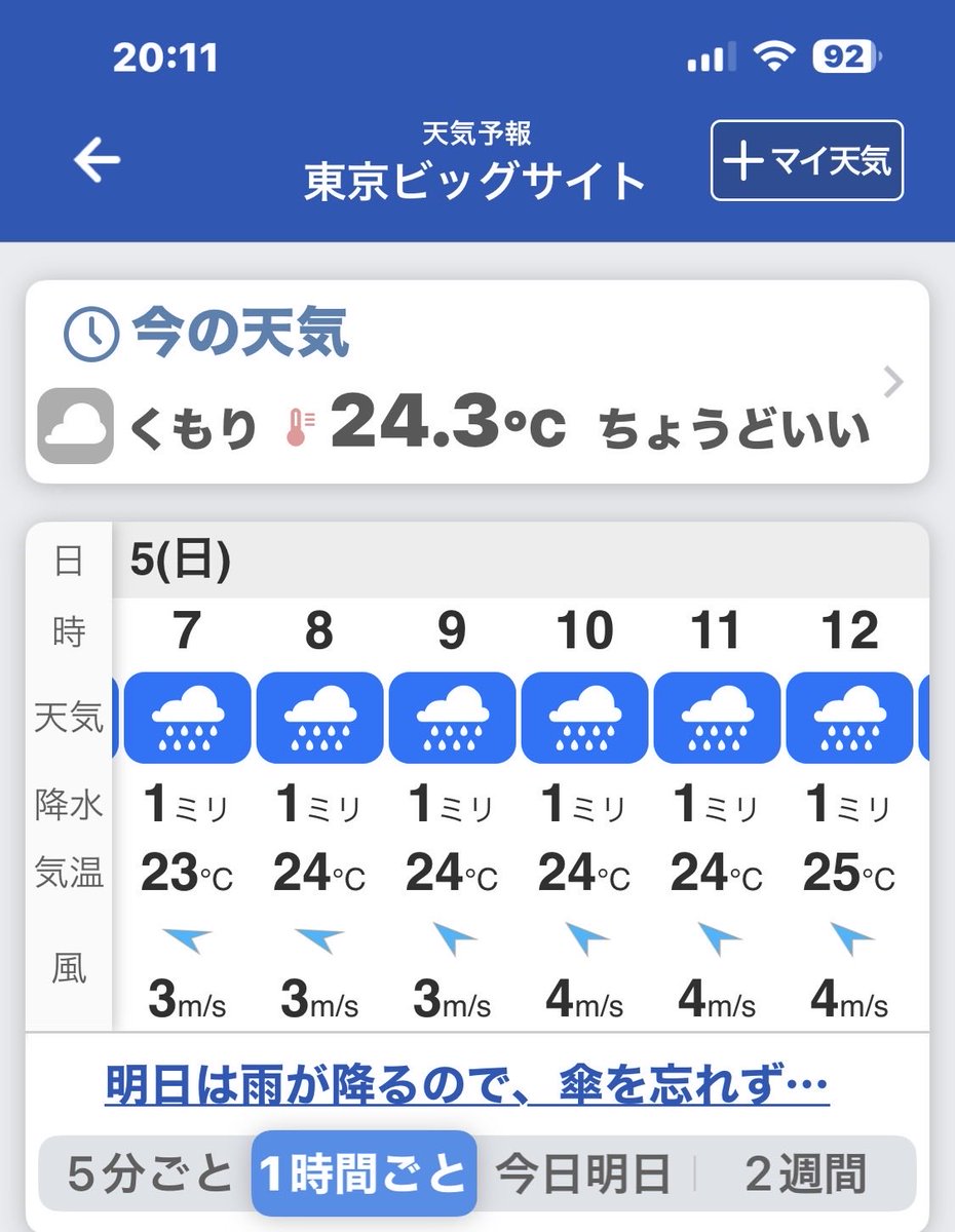 akira_st's tweet photo. 明日の
星に願いを 2026 -day2-
何度確認しても朝から雨
仕方ない………長い傘だけは持ちたく無いし
暑さ対策ばかり考えていたけど涼しいのか蒸し暑いのか https://t.co/VPe5aqIaNh