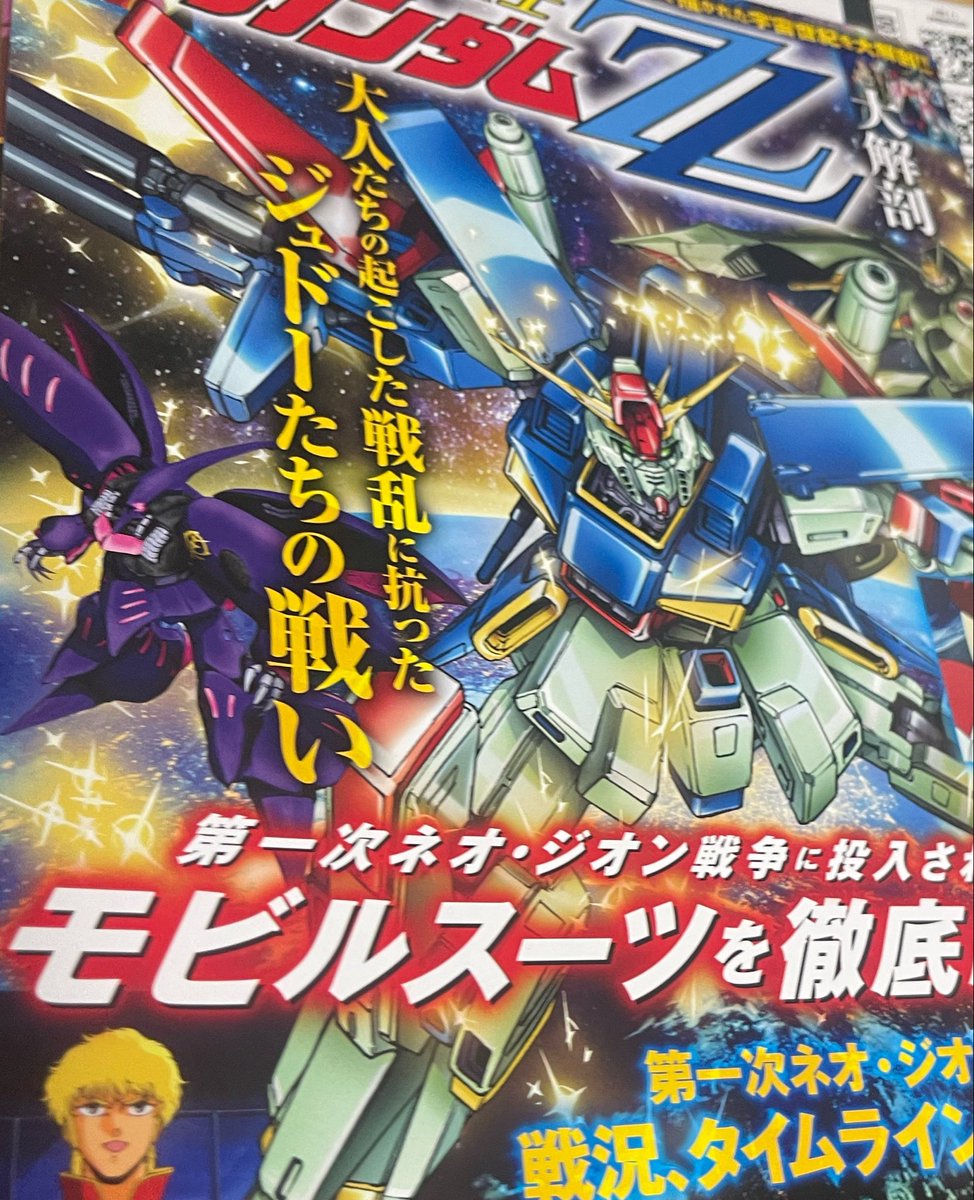 カンタ様_専用ページ ガンダムZZ本が着弾していた