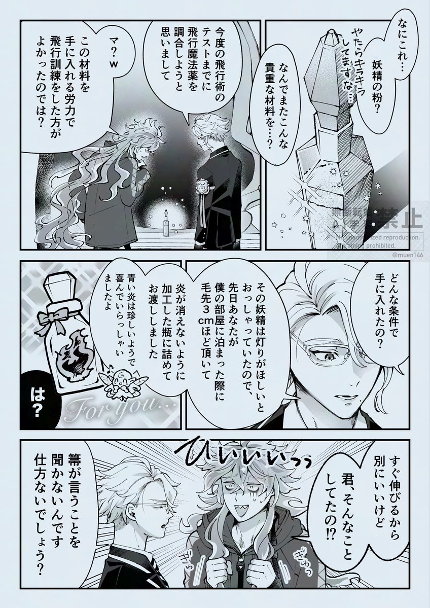 むえん tweet media