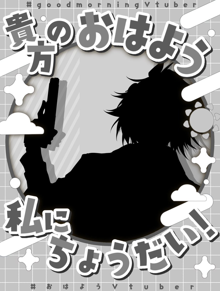 Oukakurosisi's tweet photo. \\七夕の #おはようVTuber 🎋♠️//

おはようございます！！
黒獅子オウカです👊💥

みんなは何願いますか？？？
オウカも「あれ」お願いします……😼

今日もゆるふぁいです！！！

#おはようＶライバー #VTuber準備中 https://t.co/rKTudweZkF