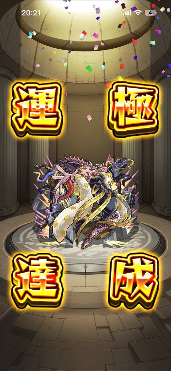 marrycherry2005's tweet photo. 激究極の両面運極終わり🍀🍀

さぁモンドリ行くまでに必要な物を揃えようかな🚗³₃

#モンスト
#モンスト好き繋がりたい https://t.co/8SQF8CT4GP