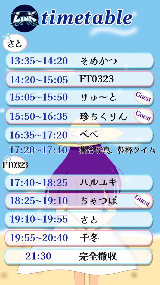 ri3koko's tweet photo. ‼️明日‼️
#アニクラLINK

7月5日(日)
🏠沼袋section9にて
⏰OPEN 13:30(コスプレ先行 12:30)
🎟¥3,000(1D込み)
🉐コスプレ参加で¥500引き！
⚠️参加表明必須！！

もう明日だよ！！！明日！！！
楽しみ過ぎる☺️💓
気をつけてお越しください✨

⬇️ツイプラ⬇️
https://t.co/U02Dw7yCrc https://t.co/TcwFiuAOrf