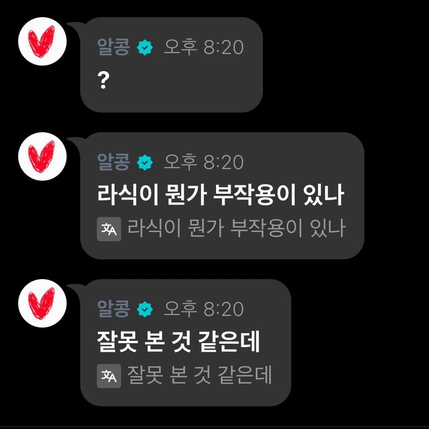 k_ye0nm's tweet photo. 아개웃겨 https://t.co/0wL8rDpDEa
