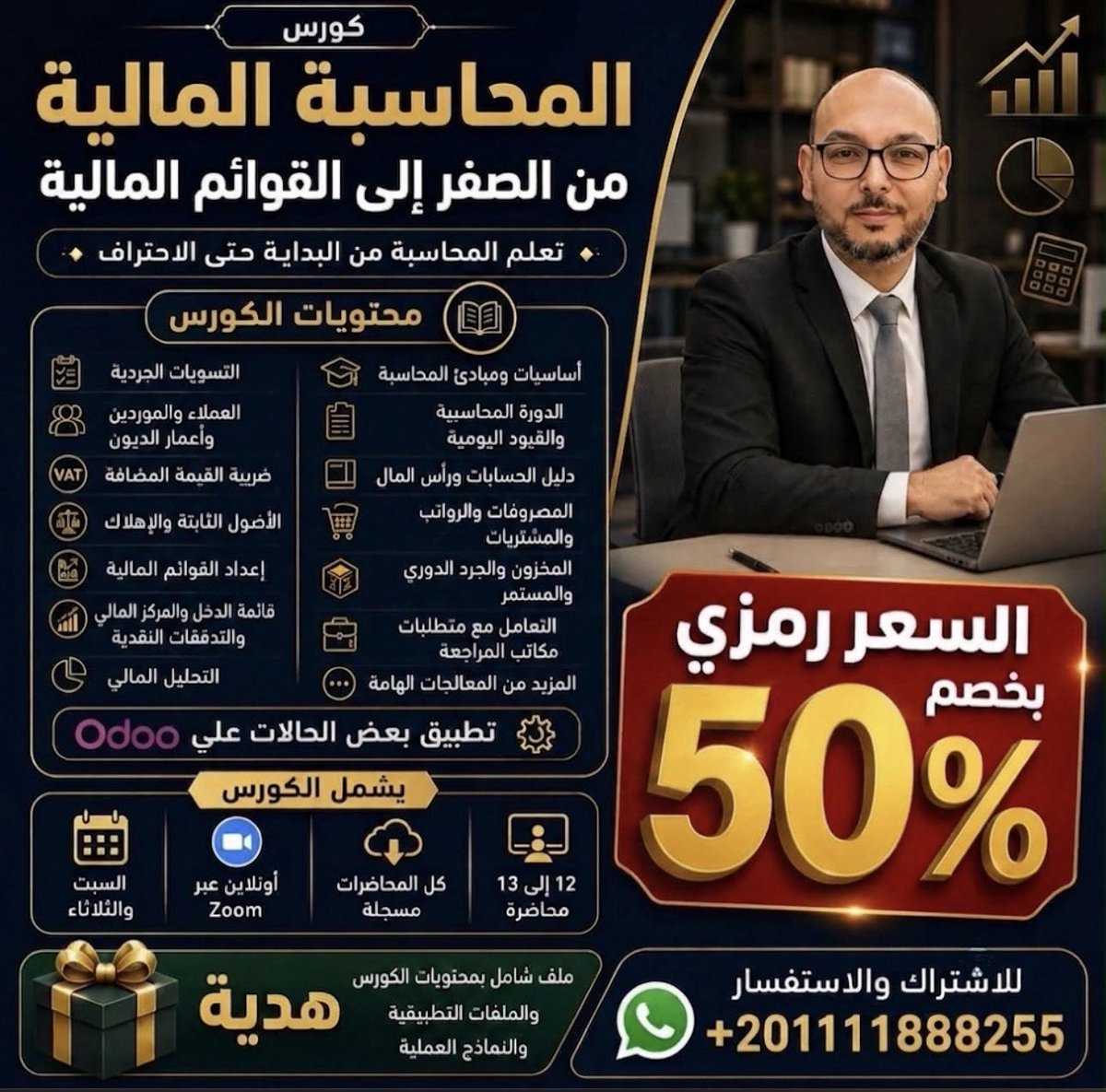 accexpe's tweet photo. 📈 ابدأ رحلتك في المحاسبة المالية من الصفر حتى الاحتراف!
هل ترغب في إتقان إعداد القوائم المالية والتحليل المالي بالاتجاهات؟
🔥 عرض خاص ومحدد لفترة تفاعلية: خصم 50% على السعر!
📞 للتسجيل والاستفسار مباشرة عبر واتساب:
👇 اضغط على الرابط للتواصل الفوري:
https://t.co/LrCz7Kwl9n https://t.co/7lDp9YH2DF