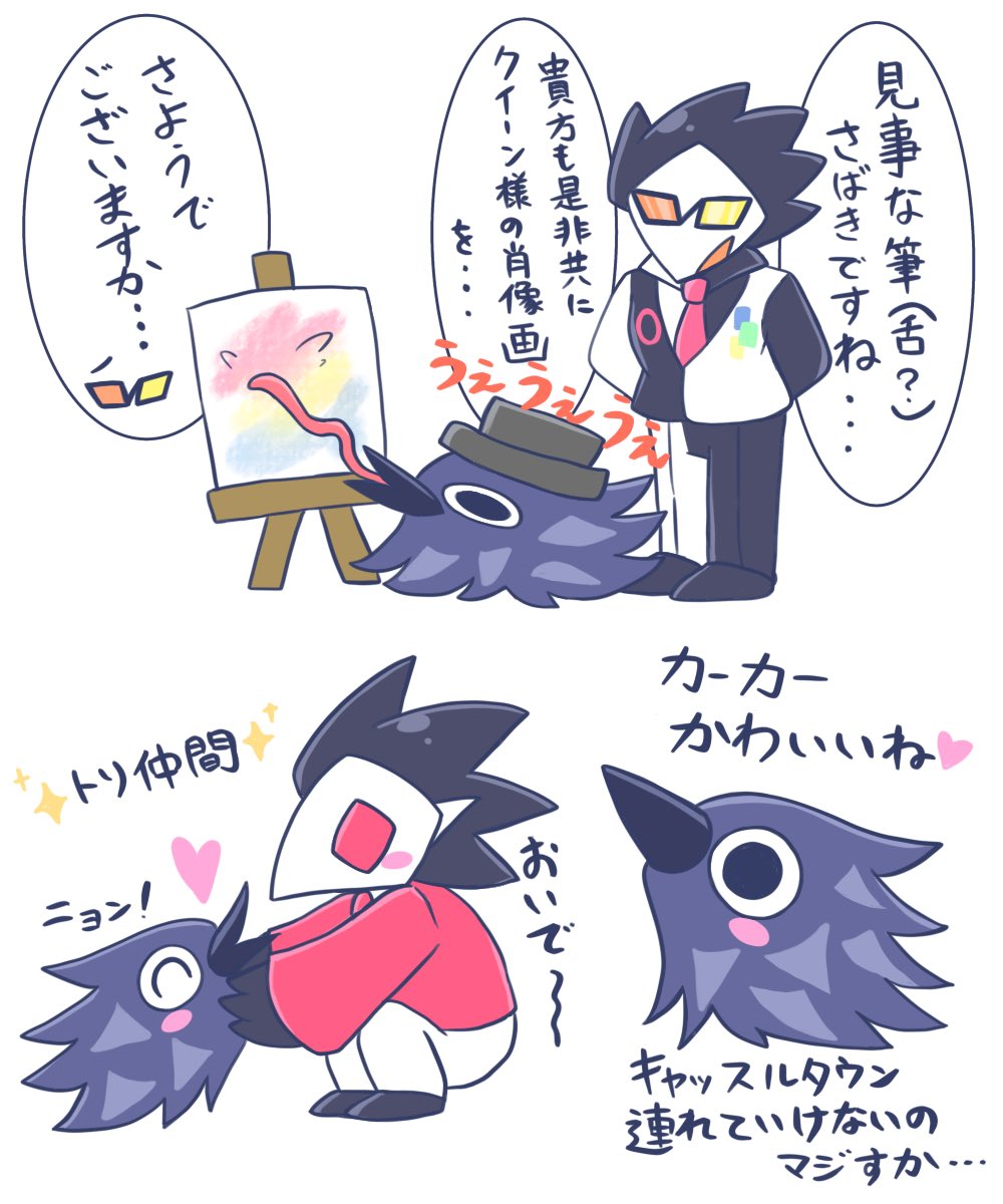 cream_0131's tweet photo. あまりにも可愛すぎる🤦🏻‍♀️💕

執事達のことずっとカラスだと思ってて...仲間意識あったら良いな...の妄想🥺

#deltarunespoilers https://t.co/ZhHdtjjK5I