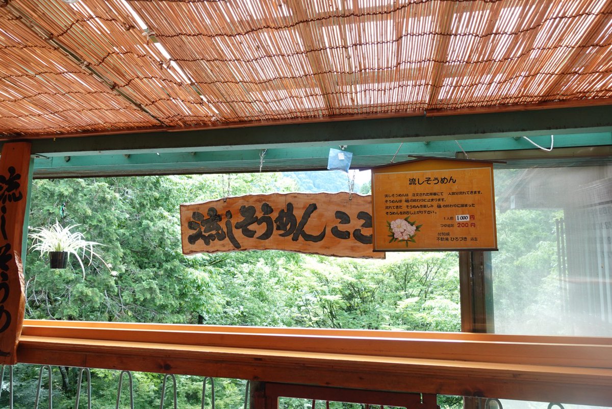 young4____'s tweet photo. 岐阜で念願の流しそうめん🎐𖤐⋆
最高の夏のはじまり！ https://t.co/3ADDShEyZw