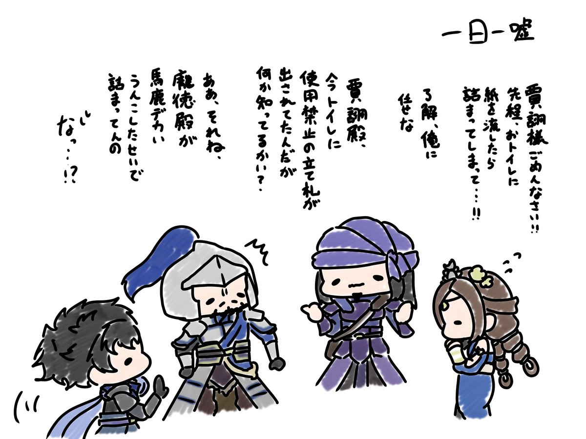 ageha0814's tweet photo. 賈詡さんの今日の一日一嘘 https://t.co/VUkQCUiDG8