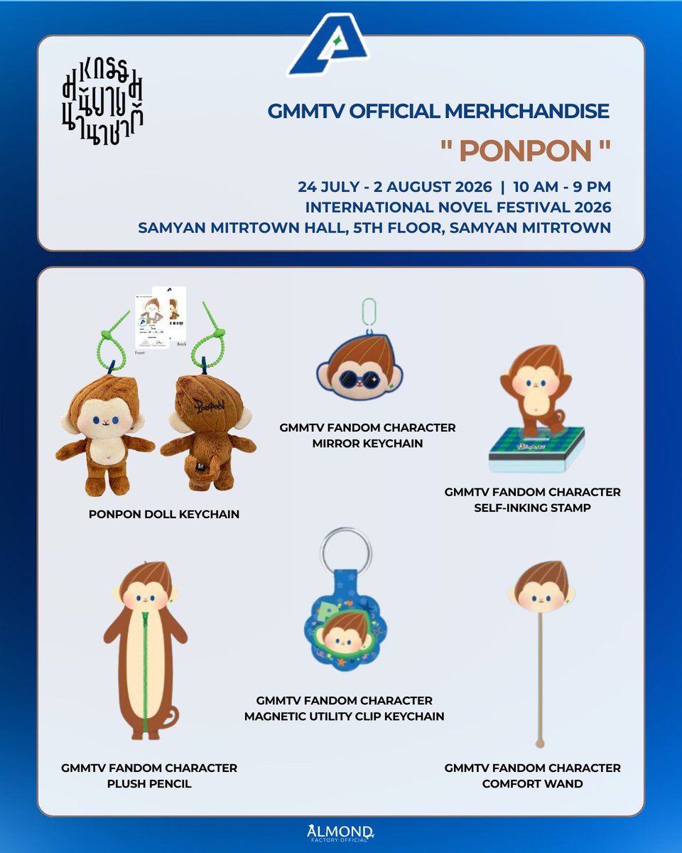 AlmondOfficial_'s tweet photo. 📢 เตรียมพบกับ #PONPON 🐒 GMMTV OFFICIAL MERCHANDISE ในงานมหกรรมนิยายนานาชาติ 2026

📆 : 24 ก.ค. - 2 ส.ค. 2569
⏰️ : 10.00 - 21.00 น.
📍 : ชั้น 5 ศูนย์การค้าสามย่านมิตรทาวน์

อุนพ่ออุนแม่อุนพี่ อย่าลืมรับป้อนป้อนไปเลี้ยงนะค้าบ~ ป้อนป้อนไม่ดื้อไม่ซนเลยคับ 😄🫶

#Almondbabybigboy
#AlmondProgress