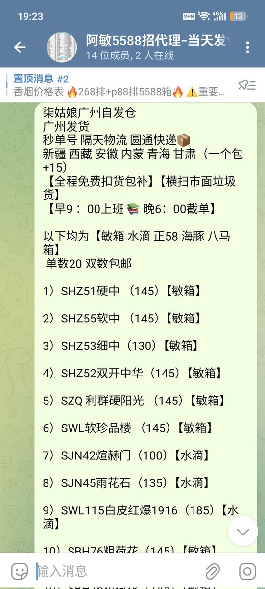 GrokArc's tweet photo. 7-4号现货库存表
越代烟，免税烟，香烟
阿敏红胶纸箱，包好评，包扫码，扫码真网址，可视频验证看仓库，招实力代理，可置换灰产赚钱，广东发货，当天单号当天物流，诚邀代理，主页有微信飞机群，木盒和天下，芙蓉王，软中，硬中。所有产品包好评
#香烟 #越代烟 #免税香烟 #中华 #荷花 #招代理 https://t.co/0DznJ6wUEL