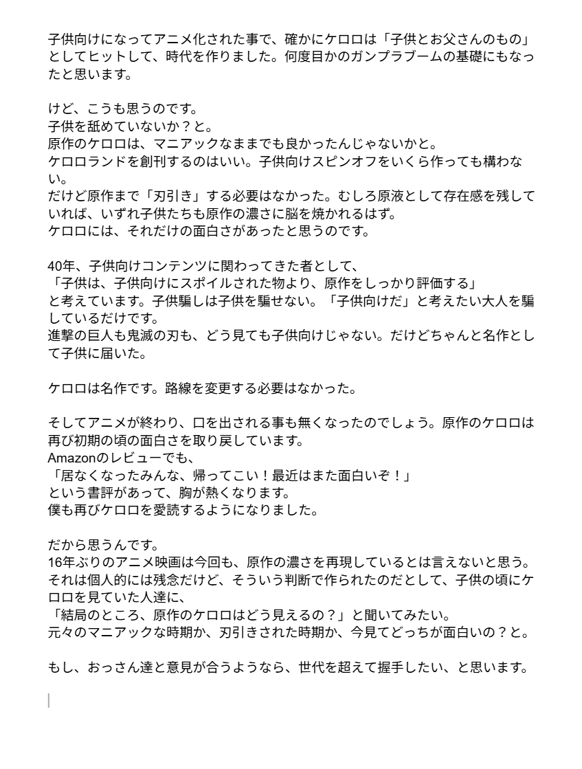 池っち店長 (@ikettitencho) / Posts / X