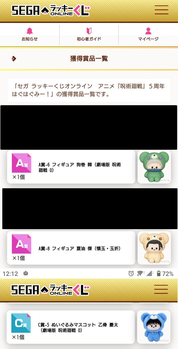 maki_sst's tweet photo. 【交換】セガ ラッキーくじオンライン アニメ 呪術廻戦 ５周年 はぐはぐみー！

譲：
A賞　狗巻、夏油
C賞　乙骨

求： A賞　虎杖

都内手渡しor郵送。
比率違い(当方が3)可。
お気軽にお声掛けください。 https://t.co/7NSdBIMLmG