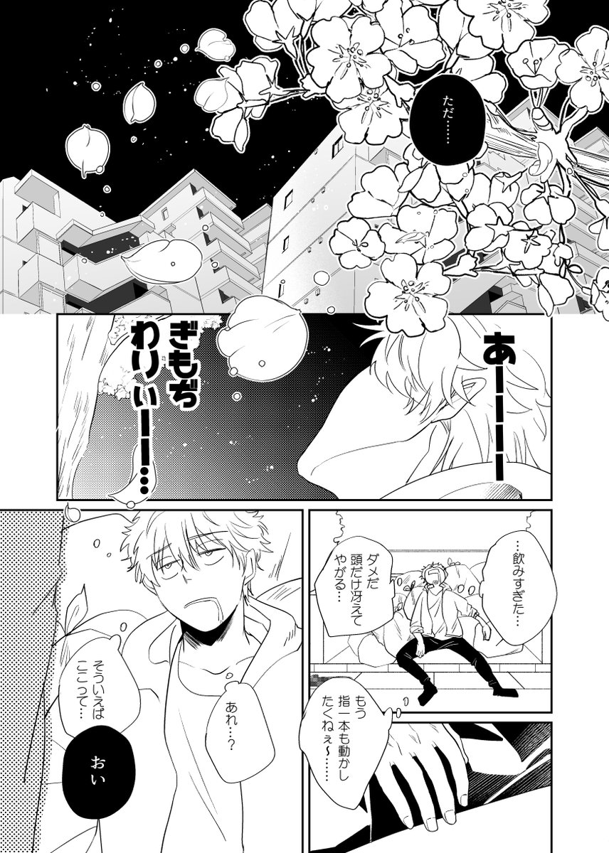 minatchuu's tweet photo. 7/5仇桜（銀高）新刊サンプルです！以前上げたものに少しだけ追加しました！明日はよろしくお願いします！（通販はイベント残部をお願いする予定です） https://t.co/ZWEWrraVWv