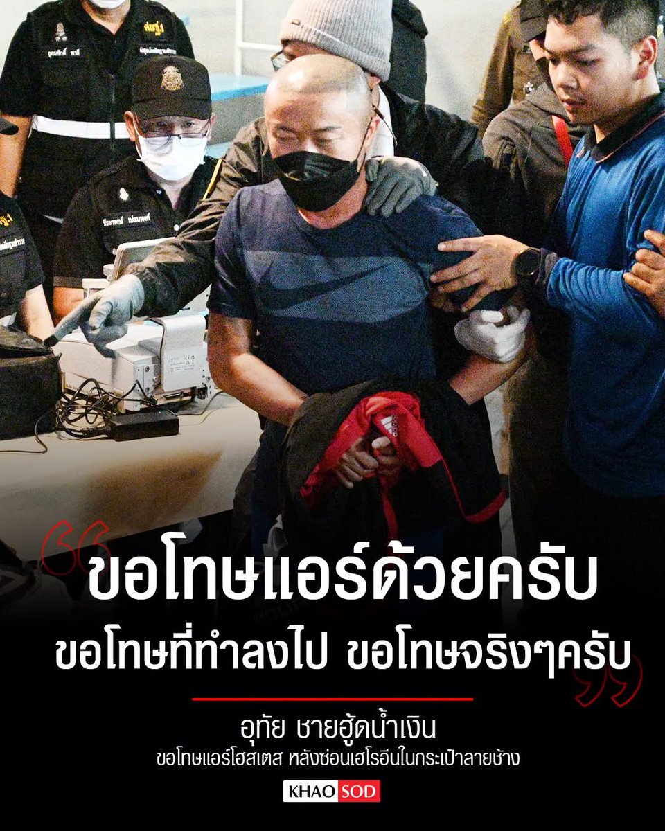 raiyounggarden's tweet photo. แล้วแอร์คือติดคุกไปแล้ว เผลอๆโดนไล่ออกแล้วด้วย https://t.co/p05w66k1IL