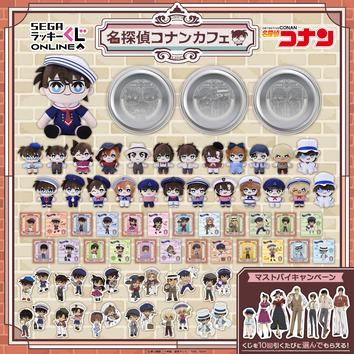 sega_girls's tweet photo. セガ ラッキーくじオンライン 「名探偵コナンカフェ ― 港町レトロ ― 」販売中🚢
今年のぬいぐるみマスコットは、コンセプトの異なる2種類がラインナップ🌟

☕くじに挑戦！
https://t.co/28MiDTP1G1

#名探偵コナン https://t.co/ZG38pknZUi